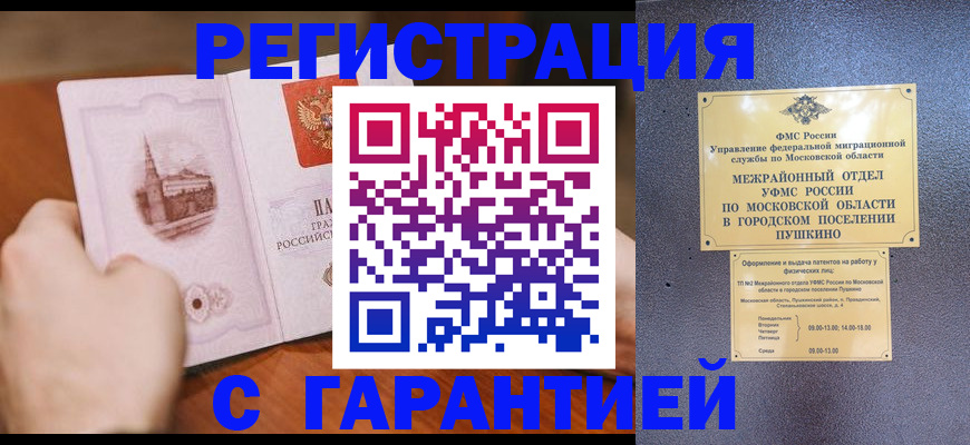 найти адрес прописки в Североморске